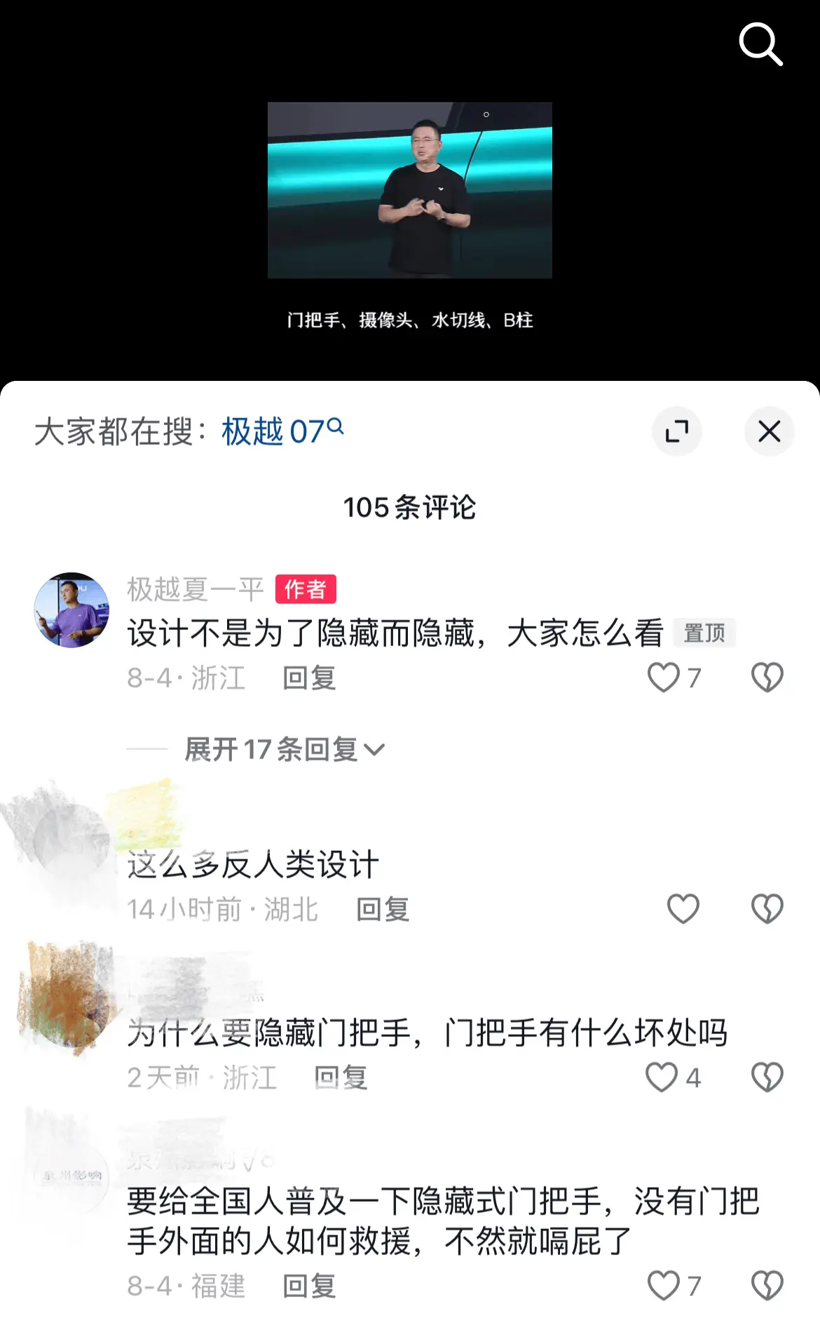 极越汽车的“自嗨”，应该经管一些了